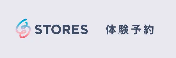 体験予約